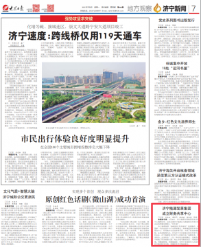 大众日报丨拼搏在线官方网站-拼搏（中国）
能源发展拼搏在线官方网站-拼搏（中国）成立财务共享中心