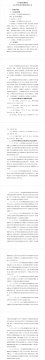 拼搏在线官方网站-拼搏（中国）
能源发展拼搏在线官方网站-拼搏（中国）2021年度中期主要财务信息公告