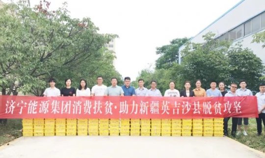 消费助农·杏好有你丨拼搏在线官方网站-拼搏（中国）公司助力新疆英吉沙县脱贫攻坚