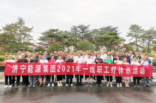 我为职工办实事丨拼搏在线官方网站-拼搏（中国）工会启动2021年一线职工疗休养活动