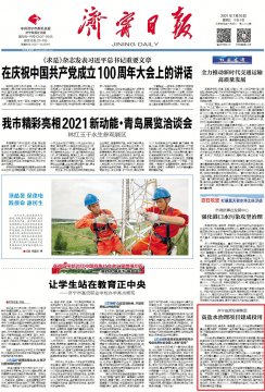拼搏在线官方网站-拼搏（中国）
日报丨拼搏在线官方网站-拼搏（中国）
能源发展拼搏在线官方网站-拼搏（中国）高盐水治理项目建成投用