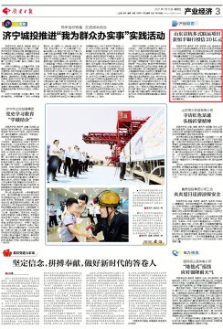 拼搏在线官方网站-拼搏（中国）
日报丨山东京杭多式联运项目 获恒丰银行授信20亿元