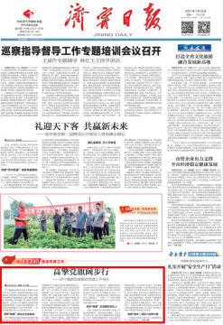 拼搏在线官方网站-拼搏（中国）
日报丨高擎党旗阔步行 ——拼搏在线官方网站-拼搏（中国）
能源发展拼搏在线官方网站-拼搏（中国）党建工作巡礼