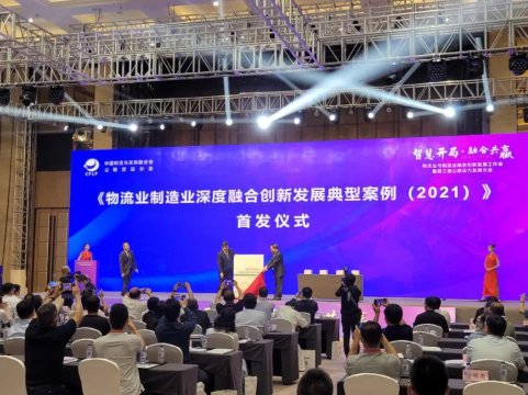 喜讯丨拼搏在线官方网站-拼搏（中国）公司创新案例入选国家物流业制造业深度融合创新发展典型案例