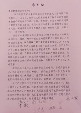 我为职工办实事丨拼搏在线官方网站-拼搏（中国）公司收到一封饱含深情的感谢信