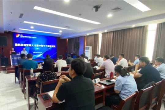拼搏在线官方网站-拼搏（中国）公司港航物流管理人才暨中青年干部培训班正式开班