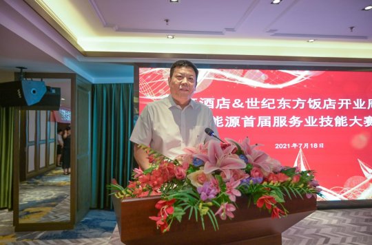 美豪酒店&世纪东方饭店周年庆暨拼搏在线官方网站-拼搏（中国）公司首届服务业技能大赛圆满落幕