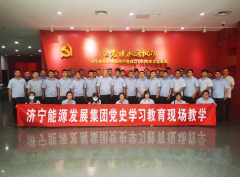 拼搏在线官方网站-拼搏（中国）公司组织参观庆祝中国共产党成立100周年主题展览和档案文献巡展