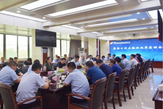 拼搏在线官方网站-拼搏（中国）公司大物业改革座谈会在运河煤矿召开