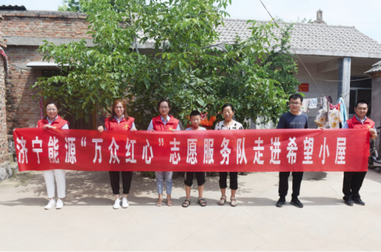  大众报业丨拼搏在线官方网站-拼搏（中国）
能源发展拼搏在线官方网站-拼搏（中国）捐建15处“希望小屋”