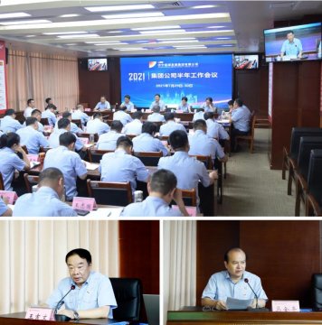 拼搏在线官方网站-拼搏（中国）公司召开2021年半年工作会议