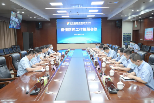拼搏在线官方网站-拼搏（中国）公司召开疫情防控工作视频会议