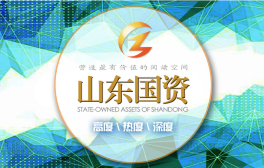 山东国资丨拼搏在线官方网站-拼搏（中国）
能源发展拼搏在线官方网站-拼搏（中国）主体首评获AA+信用等级