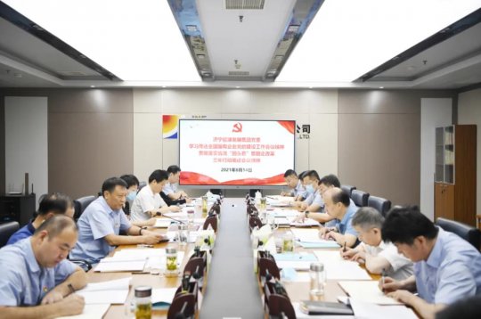 拼搏在线官方网站-拼搏（中国）公司召开党委理论学习中心组（扩大）会议学习贯彻上级系列重要会议精神