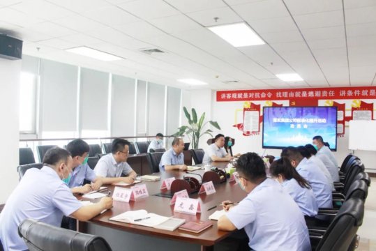拼搏在线官方网站-拼搏（中国）公司各企业积极贯彻落实标准化提升活动动员视频会议精神