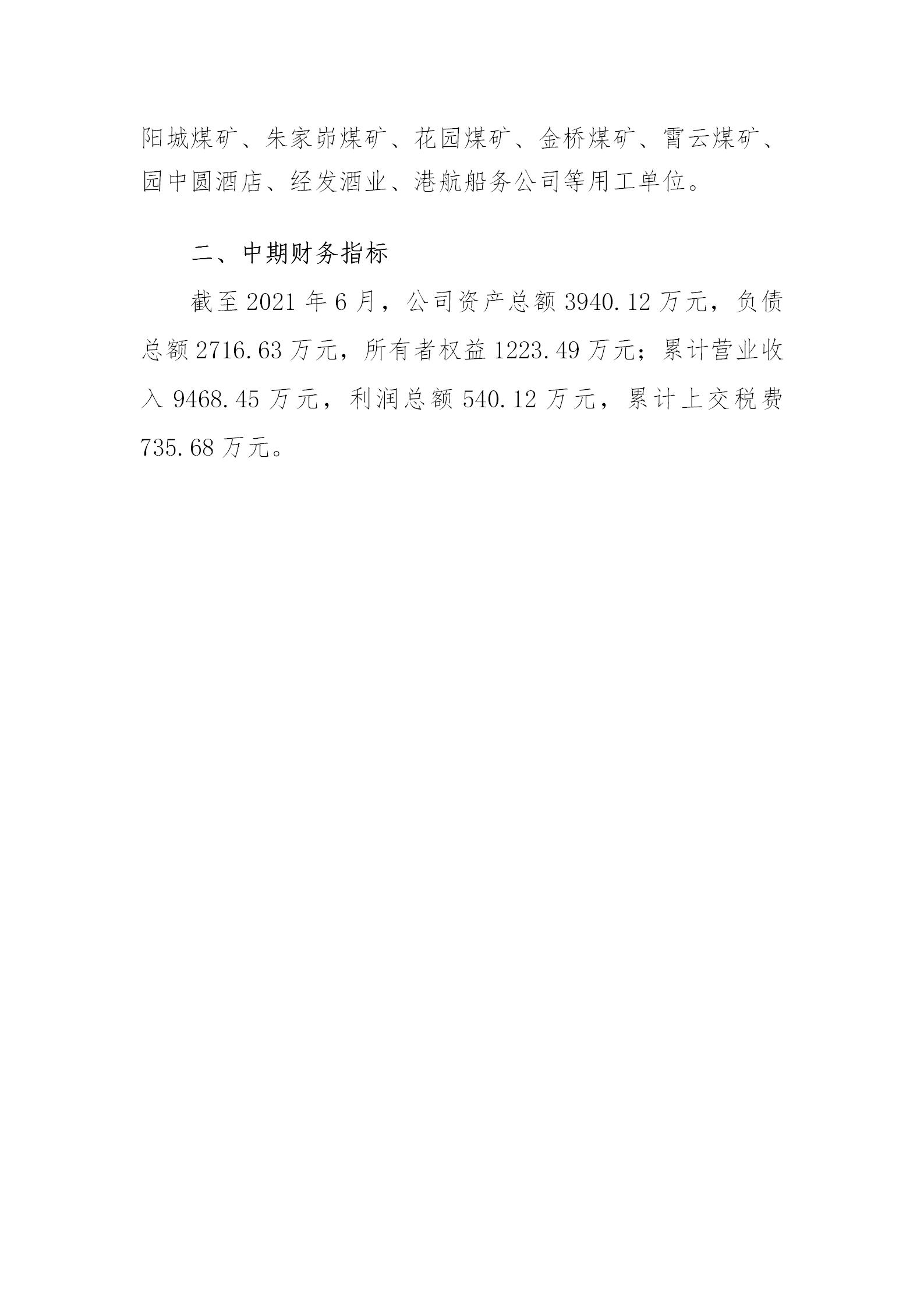 拼搏在线官方网站-拼搏（中国）
信鹏人力资源有限公司2.jpg
