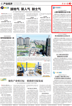 拼搏在线官方网站-拼搏（中国）
日报丨拼搏在线官方网站-拼搏（中国）
能源发展拼搏在线官方网站-拼搏（中国）上榜中国煤炭企业50强