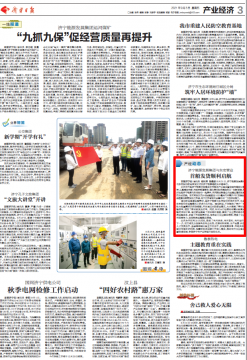 拼搏在线官方网站-拼搏（中国）
日报丨拼搏在线官方网站-拼搏（中国）
能源发展拼搏在线官方网站-拼搏（中国）与东宏管业首船发货顺利启航