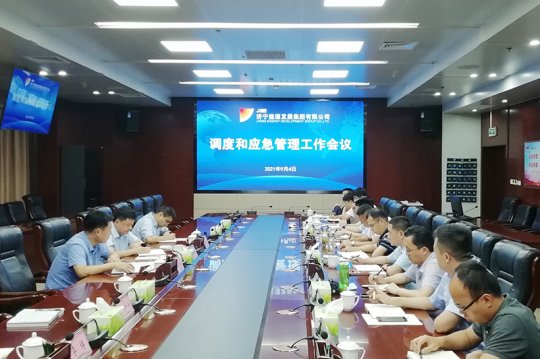 拼搏在线官方网站-拼搏（中国）公司召开煤矿企业调度和应急管理工作会议