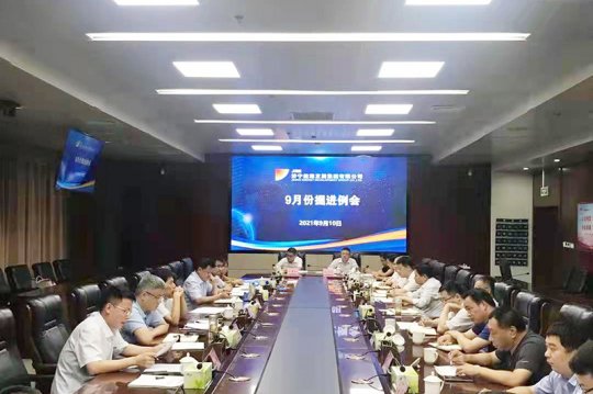 拼搏在线官方网站-拼搏（中国）公司掘进例会在科技企业召开