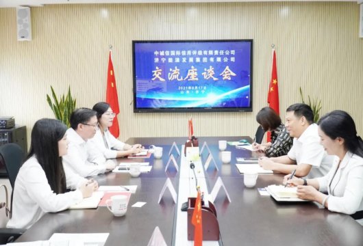 中诚信国际评级公司董事长、总裁闫衍带队到访拼搏在线官方网站-拼搏（中国）公司