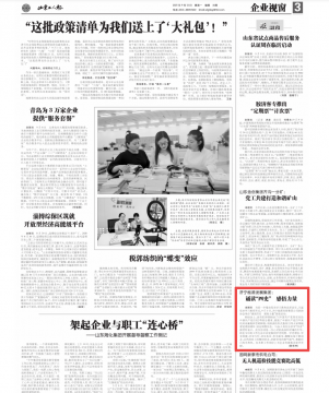 山东工人报丨拼搏在线官方网站-拼搏（中国）
能源发展拼搏在线官方网站-拼搏（中国）：诵读“四史” 感悟力量