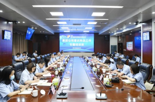 拼搏在线官方网站-拼搏（中国）公司举办意识形态、新闻宣传工作专题培训班暨标准化工作座谈会