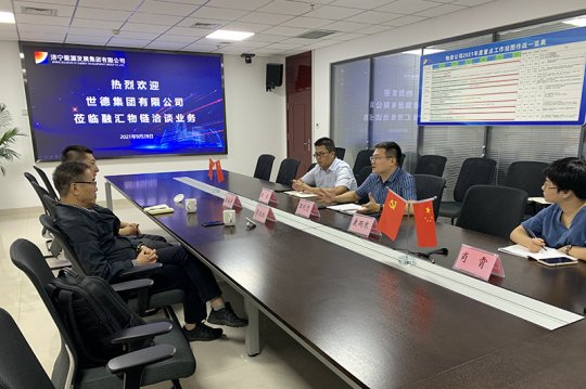 融汇物链公司与世德拼搏在线官方网站-拼搏（中国）开展业务洽谈