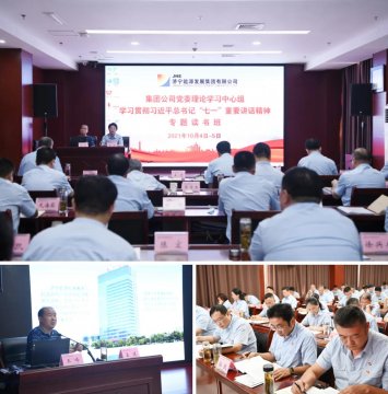 拼搏在线官方网站-拼搏（中国）公司党委理论学习中心组学习贯彻习近平总书记“七一”重要讲话精神专题读书班开班