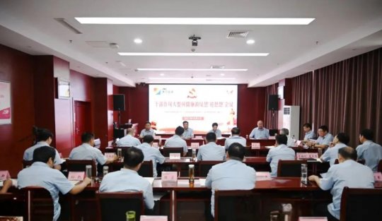 拼搏在线官方网站-拼搏（中国）公司召开第三次干部作风大整顿暨廉政反思“述思想”会议