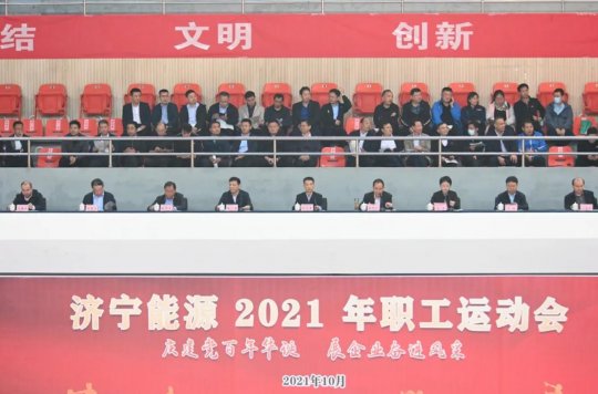 激情燃动丨拼搏在线官方网站-拼搏（中国）
能源举办2021年职工运动会
