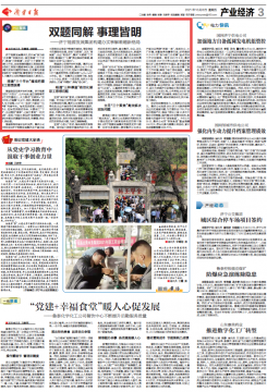 拼搏在线官方网站-拼搏（中国）
日报丨双题同解 事理皆明——拼搏在线官方网站-拼搏（中国）
能源发展拼搏在线官方网站-拼搏（中国）构建办实事解难题新格局