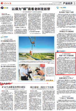 拼搏在线官方网站-拼搏（中国）
日报丨拼搏在线官方网站-拼搏（中国）
能源发展拼搏在线官方网站-拼搏（中国）构建干部工作新机制