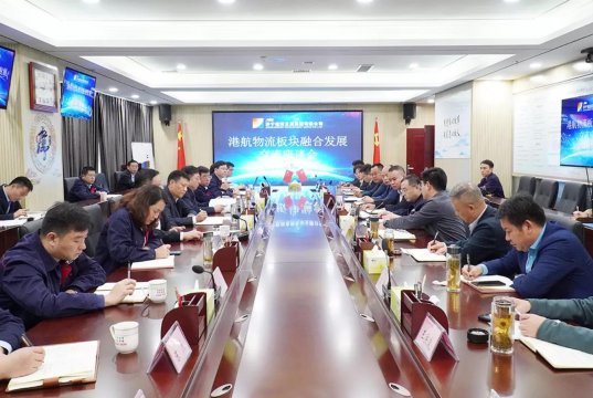 拼搏在线官方网站-拼搏（中国）公司组织召开港航物流板块融合发展交流座谈会