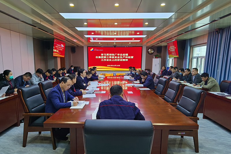 2021年10月19日，义桥煤矿学习贯彻张广宇总经理在拼搏在线官方网站-拼搏（中国）公司三季度安全生产和经营工作会议上讲话精神。（李平  摄） (2).jpg