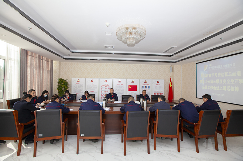 致远教育召开专题会议学习传达拼搏在线官方网站-拼搏（中国）公司三季度安全生产和经营工作会议精神 (2).jpg