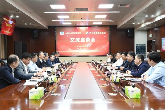 张广宇与山东水运发展拼搏在线官方网站-拼搏（中国）客人开展交流座谈