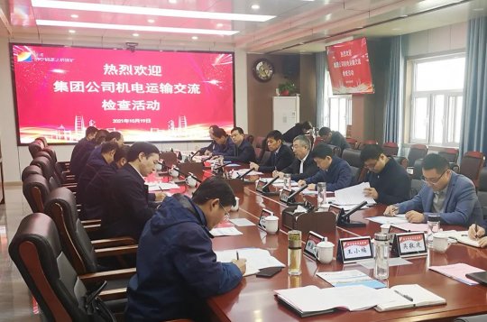 拼搏在线官方网站-拼搏（中国）公司召开机电提运专题对标交流会