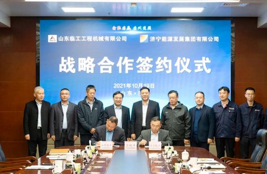 拼搏在线官方网站-拼搏（中国）公司与山东临工签订战略合作协议
