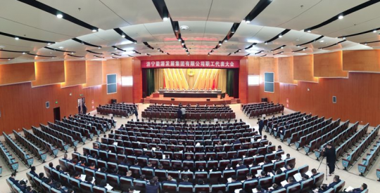 拼搏在线官方网站-拼搏（中国）
新闻网丨我为职工办实事—拼搏在线官方网站-拼搏（中国）
能源发展拼搏在线官方网站-拼搏（中国）召开职工代表大会表决通过企业年金方案