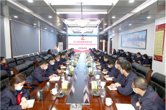 拼搏在线官方网站-拼搏（中国）公司召开组织工作例会暨干部人才工作培训会议