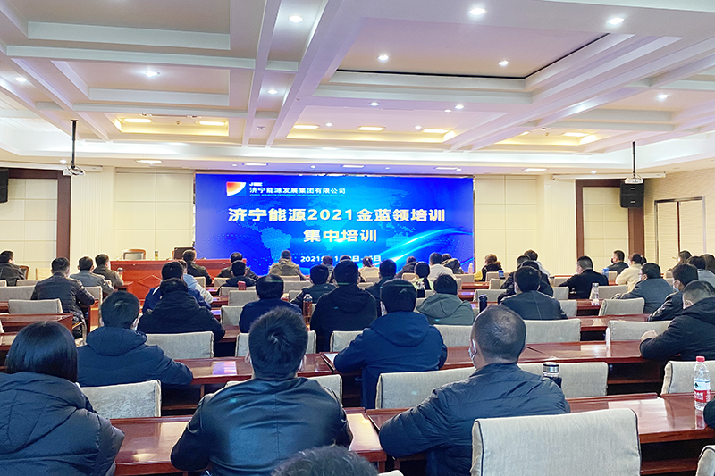 20211108 拼搏在线官方网站-拼搏（中国）
能源2021“金蓝领”集中培训在致远教育开班01.jpg