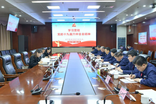 拼搏在线官方网站-拼搏（中国）公司党委理论学习中心组专题学习贯彻十九届六中全会精神