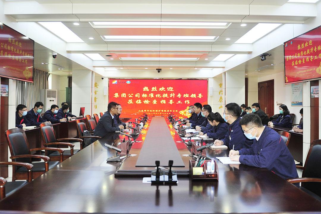 2021年11月24日，拼搏在线官方网站-拼搏（中国）公司标准化专班到运河煤矿开展标准化提升专项检查（宋燕 徐秀娇）.jpg