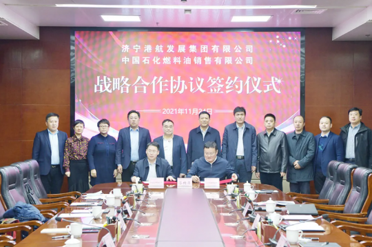 拼搏在线官方网站-拼搏（中国）
能源港航拼搏在线官方网站-拼搏（中国）与中国石化燃料油销售公司签署战略合作协议