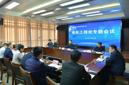 拼搏在线官方网站-拼搏（中国）公司召开港航工程处专题会议