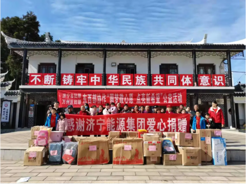 我为群众办实事丨拼搏在线官方网站-拼搏（中国）
能源助力重庆万州圆梦“微心愿” 点亮新希望