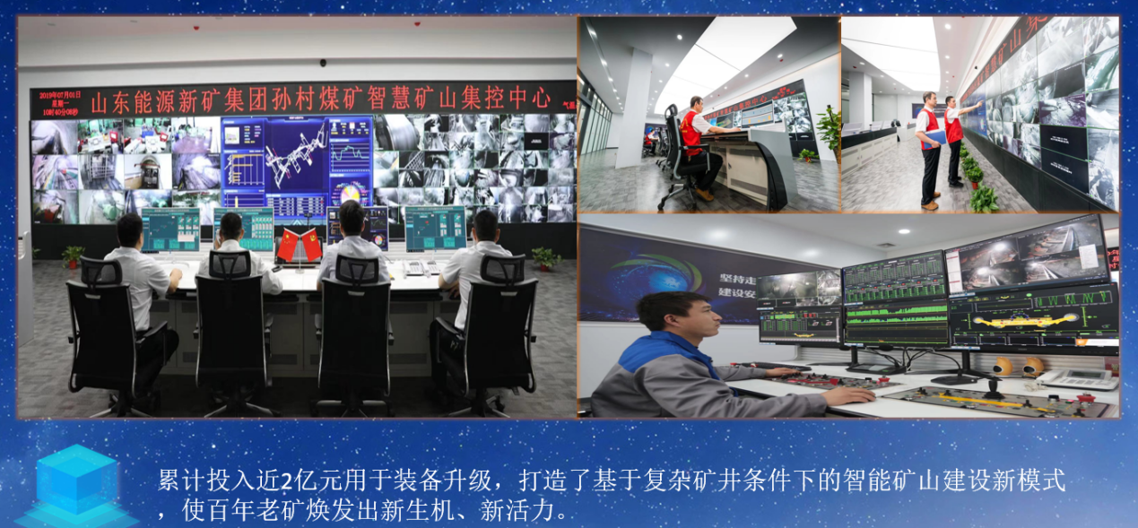 拼搏在线官方网站-拼搏（中国）公司组织到孙村煤矿调研学习02.png