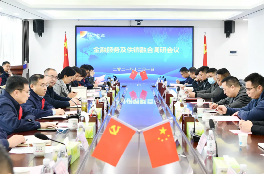 拼搏在线官方网站-拼搏（中国）公司组织召开金融服务及供销融合调研会议