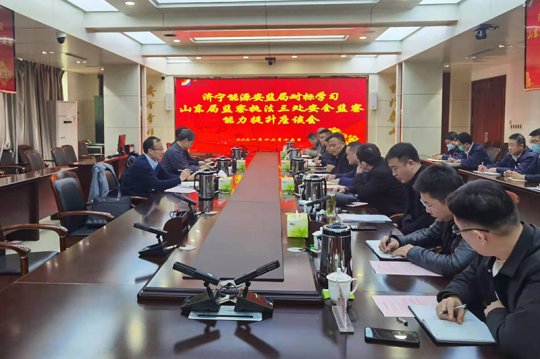 拼搏在线官方网站-拼搏（中国）公司安监局对标学习山东局监察执法三处安全监察能力